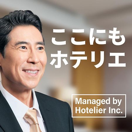 Zonk Hotel Haruyoshi ฟูกุโอกะ ภายนอก รูปภาพ